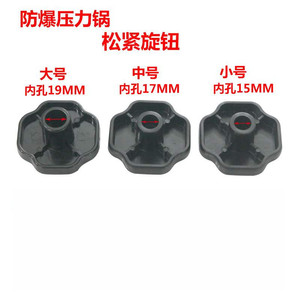 Bouton de commande pour autocuiseur avec interrupteur de levage du couvercle, pour usage domestique, conception anti-brûlure - Product Image 4