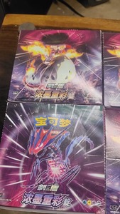 Boîte de boosters Pokémon TCG Épée et Bouclier Encre Audacieuse, scellée d'origine, avec carte à collectionner Heatran - Product Image 4