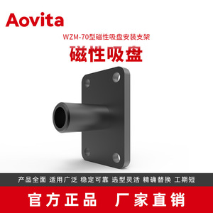 Ventouse magnétique Aovita DSQ 70 en acier pour chargement automatisé - Product Image 4
