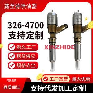 Inyector de Combustible Carter 326-4700 para Motor 320D C6.4, Excavadora, Maquinaria de Construcción - Product Image 3