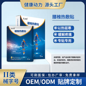 Parche de Terapia de Calor Lumbar con Hierbas Resurrection Grass 158x89mm para Alivio del Dolor de Espalda Hecho a Medida - Product Image 3