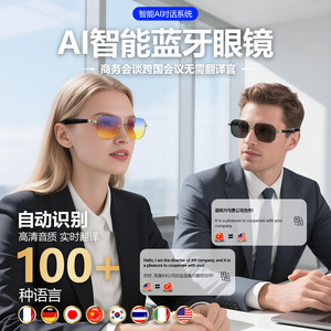 GY300 Smart Glasses Music Player Voice Control AI Assistant 39g 110mAh 5m-10m Wireless Distance - Product Image 3