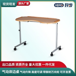 Hepo <b>Adjustable</b> Bedside <b>Table</b> 101x48cm For Hospital Elderly Patient Use - Product Image 5