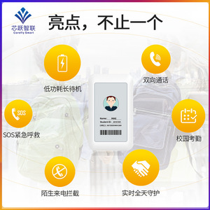 <b>Smart</b> Campus Student Card GPS Tracker 4G Full Network USB Charging SOS Alarm Built-in Antenna Shenzhen Origin - Product Image 2