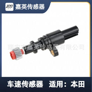 Sensor de velocidad del vehículo Jiying 78410-S5A-912 para Honda - Product Image 1