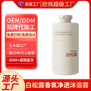 Gel Douche Rajeunissant à la Truffe 750ml Hydratant pour le Bain - Product Image 4