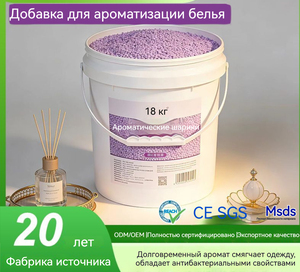 Perle Profumate per Bucato di Alta Qualità, 18kg, Vari Profumi, Certificazioni Complete, Vendita Diretta dalla Fabbrica, Personalizzabile - Product Image 1