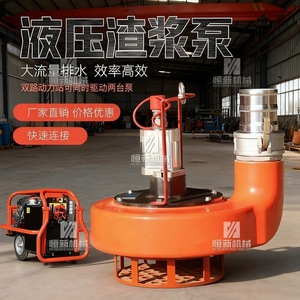 Pompe à boue hydraulique portable pour la lutte contre les incendies urbains, le drainage des inondations, pompe à eaux usées auto-amorçante, circuit simple ou double, hydraulique - Product Image 3