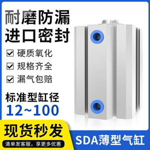 <b>Miniature</b> Pneumatic Cylinder SDA20 25 30 32 10 15 50 With Magnet Aluminum Body Thin Type - Product Image 5