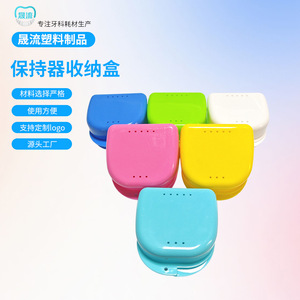Dental <b>Retainer</b> Storage Box Large Size With Perforation For Denture Home And Commercial Use - Product Image 1