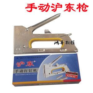 Hudong Manual <b>Nail</b> Gun <b>U</b> Shape For Picture Frame Tools - Product Image 4