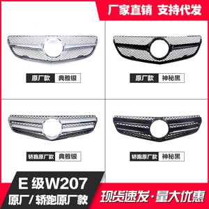 Mercedes-Benz W207 Front Bumper Grille ABS Plastic Replacement Part For E-Class Coupe 2010-2016 - Product Image 5