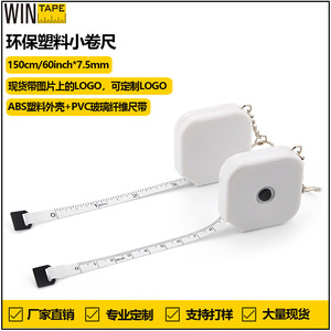 Mini ruban à mesurer 3 m métrique blanc format poche avec porte-clés à rappel manuel - Product Image 5