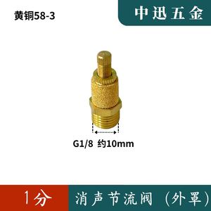 G1/8 1  58-3 - Product Image 1