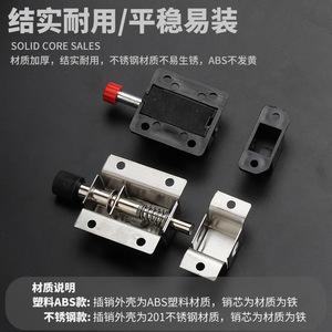 Spring Loaded Door Bolt Stainless Steel Plastic Automatic <b>Rebound</b> Latch For Wooden Door Window Industrial Use - Product Image 5