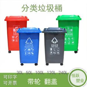 Hengyue <b>Plastics</b> Industry Large Commercial 50L Wheeled Four-Color Sorting Trash Can for Restaurant <b>Kitchen</b> Waste - Manufacturer - Product Image 3