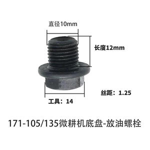 Air-Cooled <b>Diesel</b> <b>Engine</b> Crankcases <b>Oil</b> Drain Plug <b>for</b> Agricultural Machinery Generators Water Pumps Construction Machinery - Product Image 3