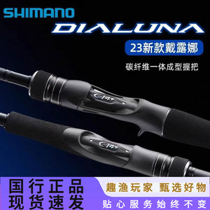 Canne à pêche Shimano Dialuna Lure Rod 2.0kg, action moyenne rapide, carbone, pour la pêche en eau salée, pour le bar. - Product Image 3