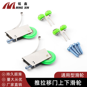 Roulette de porte coulissante Ming Xin 627A en nylon nickelé et fer, faible bruit, pour portes de placard et de salle de bain - Product Image 3