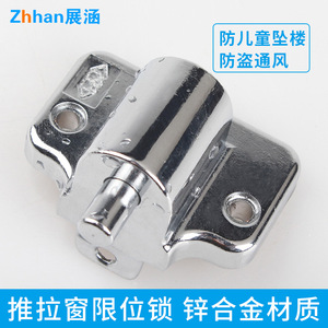 ซาน ฮั่น ล็อคหน้าต่างบานเลื่อนโลหะผสมสังกะสีพร้อมตัวล็อคแบบหัวเข็มขัด ล็อคเพื่อความปลอดภัยสำหรับเด็ก - Product Image 4