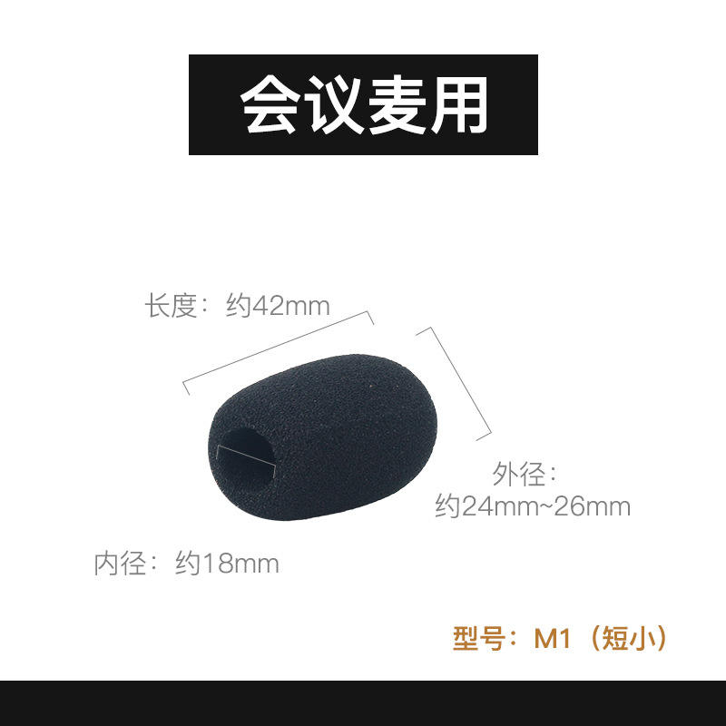 Conference microphone M1 (inner diameter 18mm)