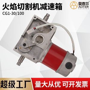 Caja reductora de engranajes para máquina de corte Ottel CG1-30100 con conjunto de motor de 103x58mm y conector M5 para accesorios de pistola de soldar - Product Image 5