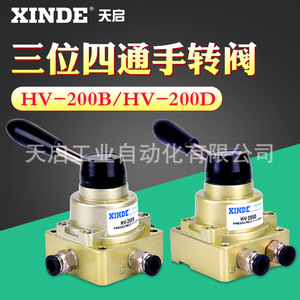 Vanne manuelle pneumatique Hv200b, port 1/4 po, type air, vanne de commande d'inversion - Product Image 4