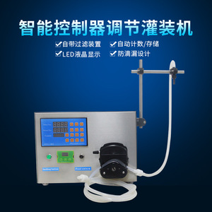 Máquina de Llenado de Líquidos Digital Gkb 100, Bomba Peristáltica Semiautomática para Botellas de Esmalte de Uñas, 220 V Eléctrica, 1 Año de Garantía - Product Image 5