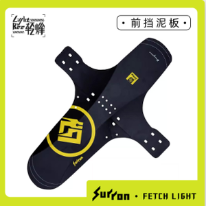 Repuestos originales para bicicleta eléctrica Light Bee X, guardabarros delantero compatible con horquilla delantera vertical aplicable al Amortiguador delantero RST - Product Image 4