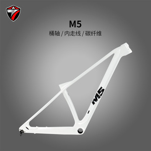 Cuadro de Bicicleta de Montaña de Fibra de Carbono M5 29 Pulgadas con Eje Pasante Boost 148, Cableado Interno, Cuadro Rígido Ligero para Todoterreno - Product Image 5