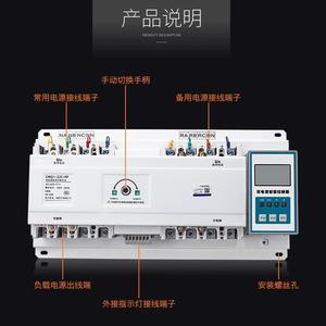 สวิตช์โอนถ่ายอัตโนมัติแบบ Dual Power รุ่น Gcdqcn คลาส Cb 4P สามเฟส 125A ตัวควบคุม ATS สำหรับอุตสาหกรรม - Product Image 4