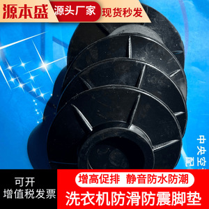 Base para lavadora con ventosa de 100mm de diámetro, almohadilla de goma antideslizante a prueba de golpes, ajuste universal para electrodomésticos de tambor - Product Image 5