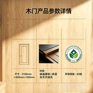 Puerta Interior Minimalista de Madera Sólida con Acabado en Superficie Lisa, Apertura Manual, Puerta de Una Hoja para Sala de Estar - Product Image 3