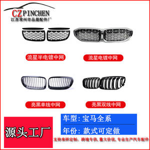 Parrilla Delantera BMW en Negro Brillante, Plástico ABS, para Modelos 1, 2, 3, 4, 5, GT, X2, X3, X4, X5, X6, X7 - Product Image 3