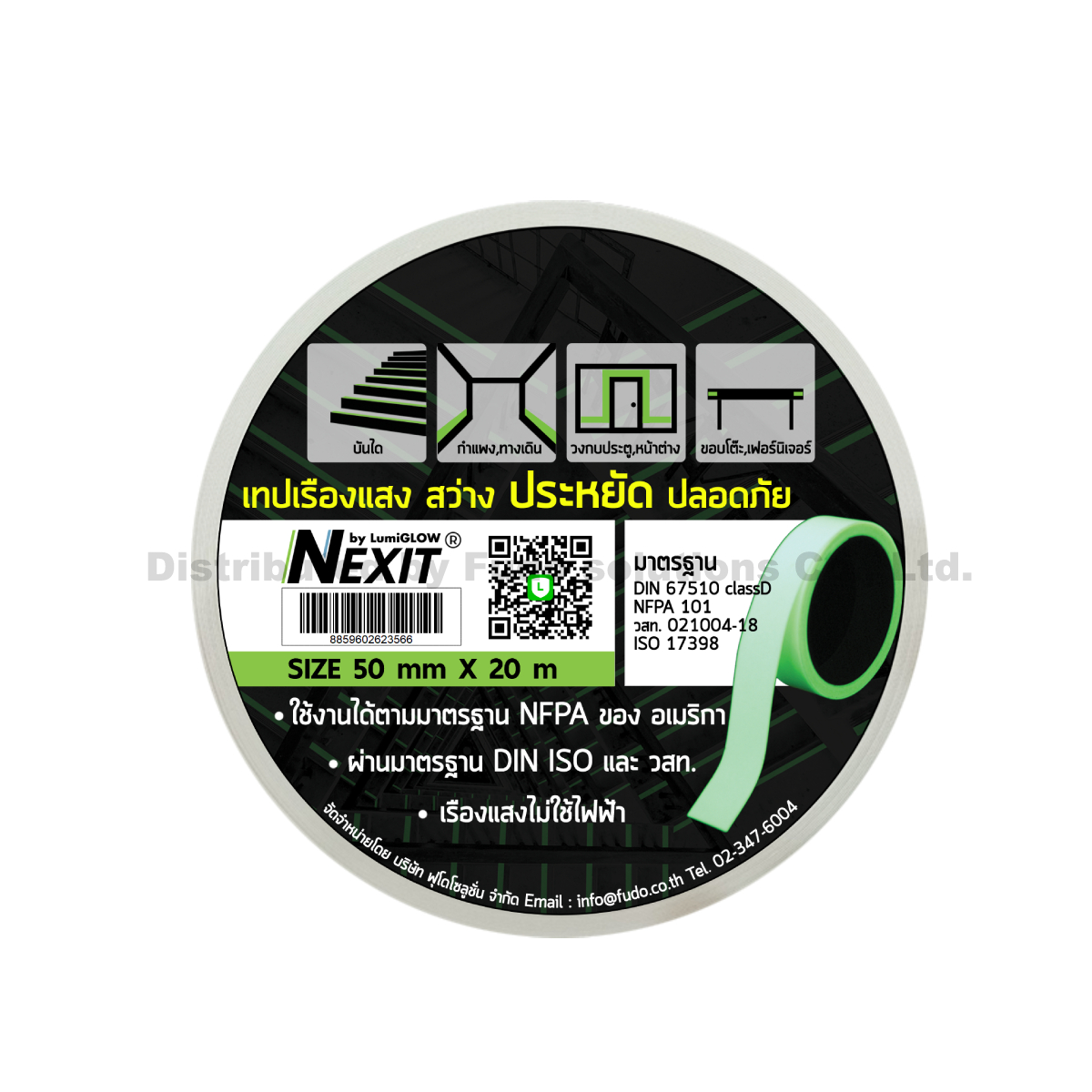 Самоклеящаяся лента из ПЭТ (DIN67510, класс D), 50 мм x 20 м, светящаяся в темноте