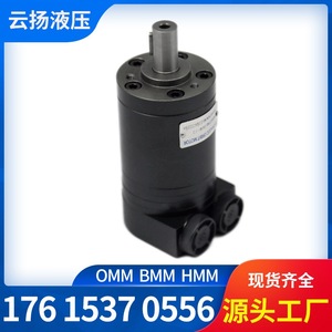 มอเตอร์ไฮดรอลิกแบบไซโคลิดอลและมอเตอร์เกียร์ซีรีส์ OMM/HMM/BMM ผลิตโดยแดนฟอสสำหรับรถกวาด - Product Image 2
