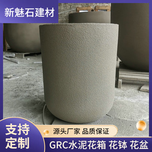 Nuevos Materiales de Construcción de Piedra, Macetas Redondas de Hormigón Prefabricado para Villas y Jardines, Maceteros GRC - Product Image 5