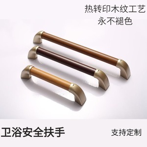 Barre d'appui de sécurité en aluminium imitation bois, 30 cm, antidérapante, pour personnes âgées et handicapées - Product Image 5
