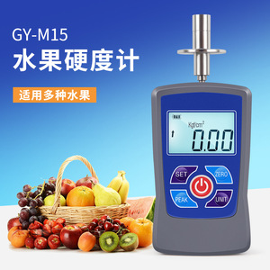 Medidor digital de firmeza de frutas Gy-M15, 0,4-30 Kgf/Cm, alta precisión para frutas blandas y duras - Product Image 2