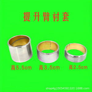 Piezas de Tractor Changzhou Dongfeng Agricultural Machinery 554-1004, Manguito del Eje de Elevación del Elevador - Product Image 3