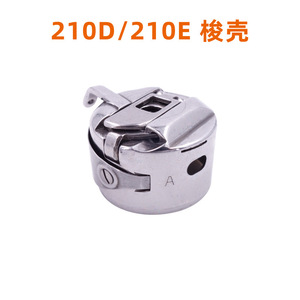Tbone Shuttle Cover 210D 210E For <b>Sewing</b> Machine Garment Processing Equipment Part - Product Image 5