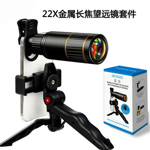 22X Metal Telephoto Lens For Mobile Phone External Camera Lens High Definition Telescopic Lens Civilian Use - Product Image 4