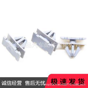 <b>Plastic</b> <b>Wheel</b> Arch Clips For Gm Chevrolet Buick Ford 68172491AA 11571175 PP Material Auto Fastener - Product Image 2