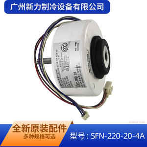 นิเด็ค ชิบาอุระ SFN-220-20-4A มอเตอร์พัดลม 220V 50Hz 20W เฟสเดียวแบบปิดสนิทสำหรับเครื่องปรับอากาศ - Product Image 3