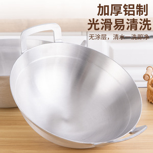 Thickened Aluminum Wok Double Handle Round Bottom Uncoated For Gas Or Coal <b>Stove</b> Household Large Deep Cooking Pot - Product Image 1