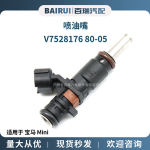 Inyector de Combustible V7528176 80-05 Para BMW Mini, Pieza Automotriz - Product Image 5