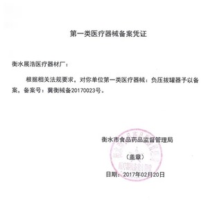 Juego de ventosas de silicona Zhu Haokang, ventosas de vacío suaves para uso doméstico, dispositivo de terapia tradicional - Product Image 5