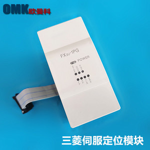 Module de positionnement de contrôleur programmable PLC Mitsubishi Electric FX3U-1PG pour l'automatisation industrielle - Product Image 4