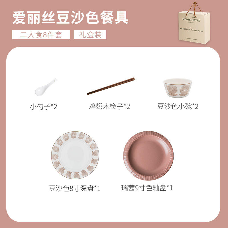 Couleur de pâte de haricot-pour deux personnes (boîte-cadeau)