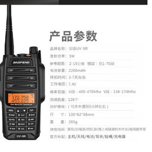 Baofeng Uv9r Talkie-walkie double bande 400-470Mhz 136-174Mhz étanche pour utilisation en extérieur, sur bateau et dans la construction - Product Image 1